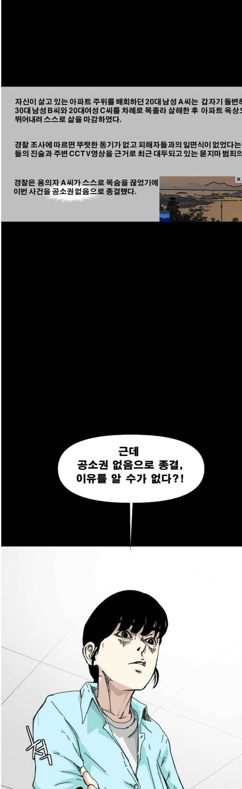 축살 7화 3