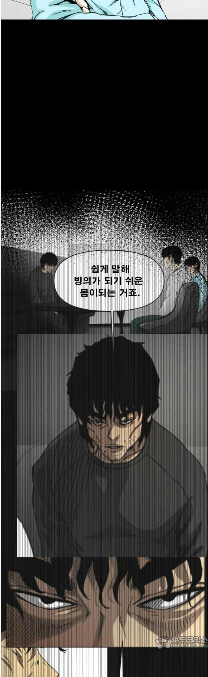 축살 7화 4