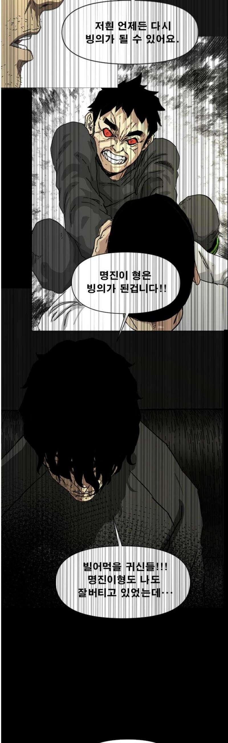 축살 7화 5