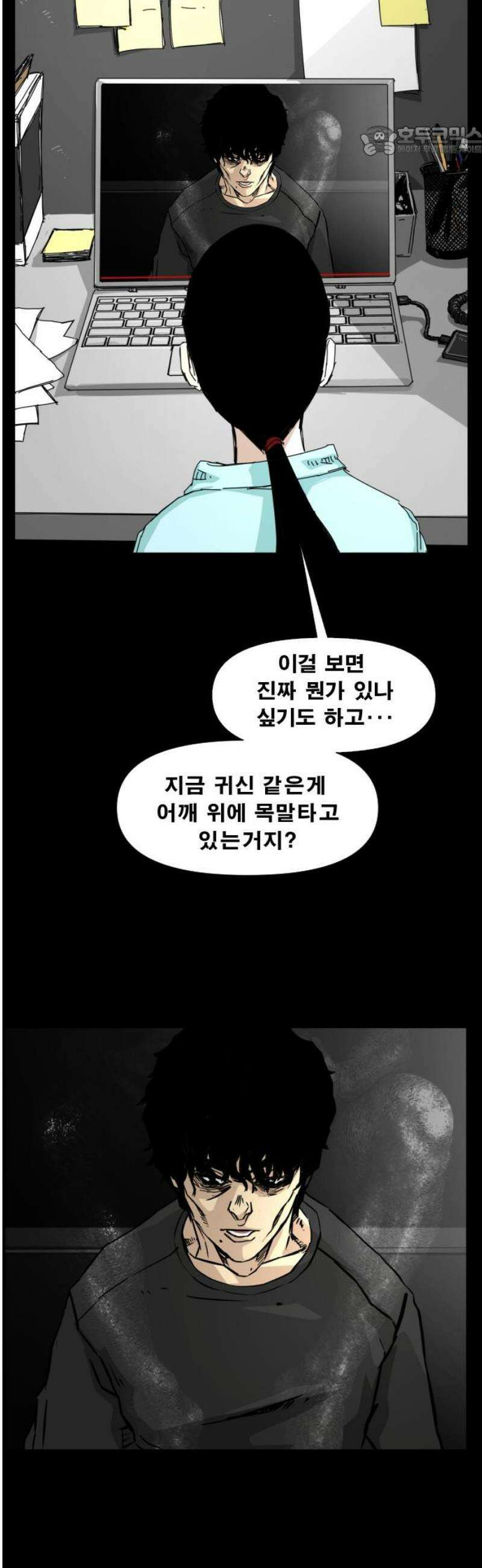 축살 7화 7