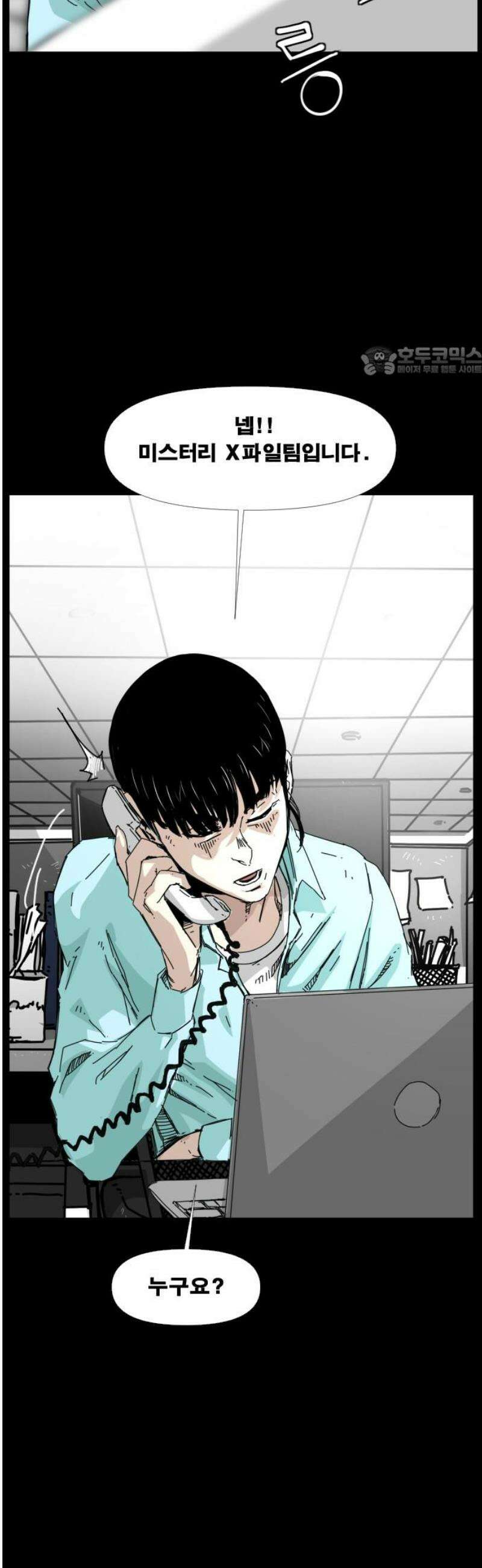 축살 7화 9