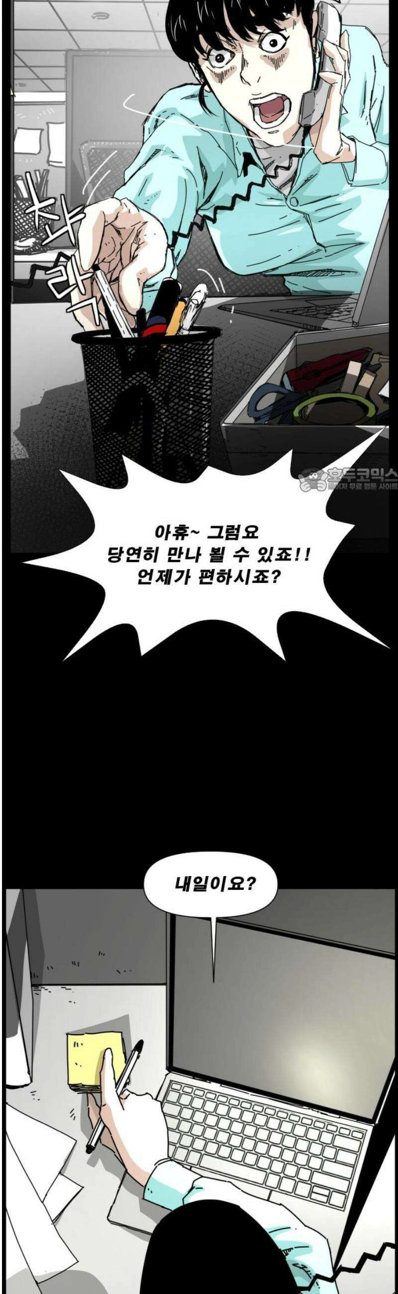 축살 7화 11
