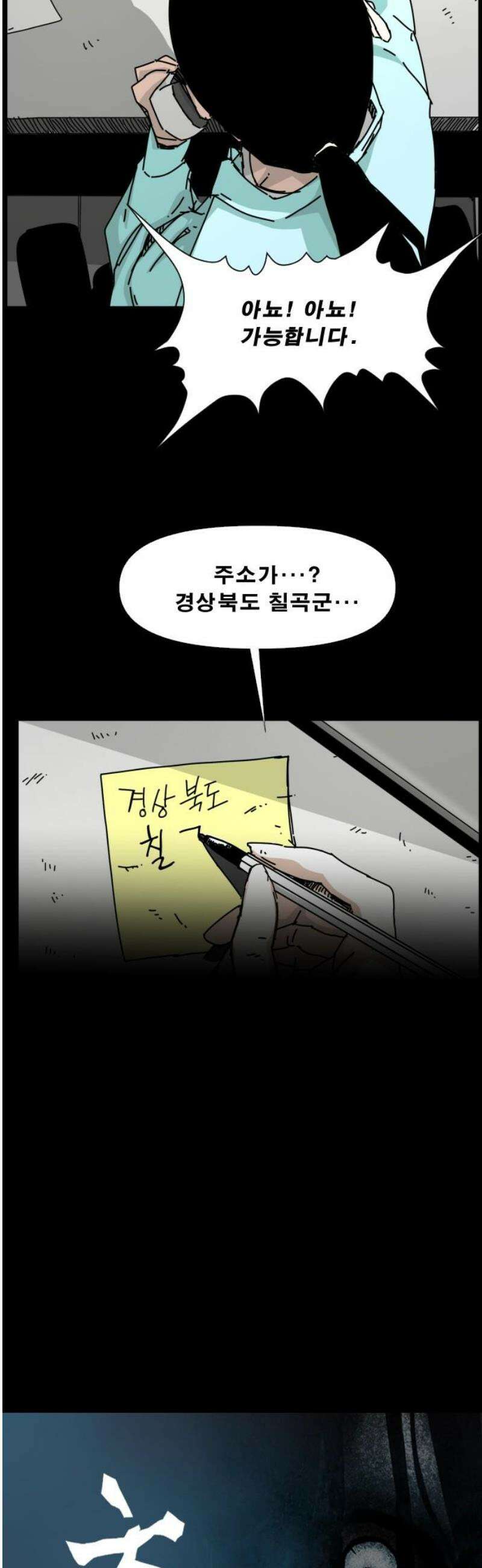 축살 7화 12