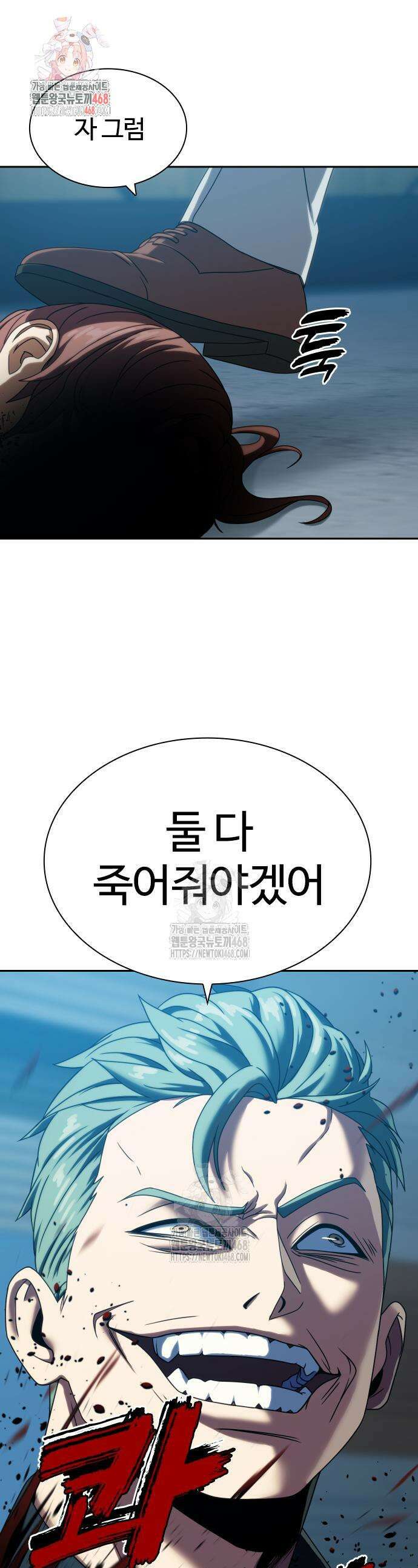 냉동무사 30화 1