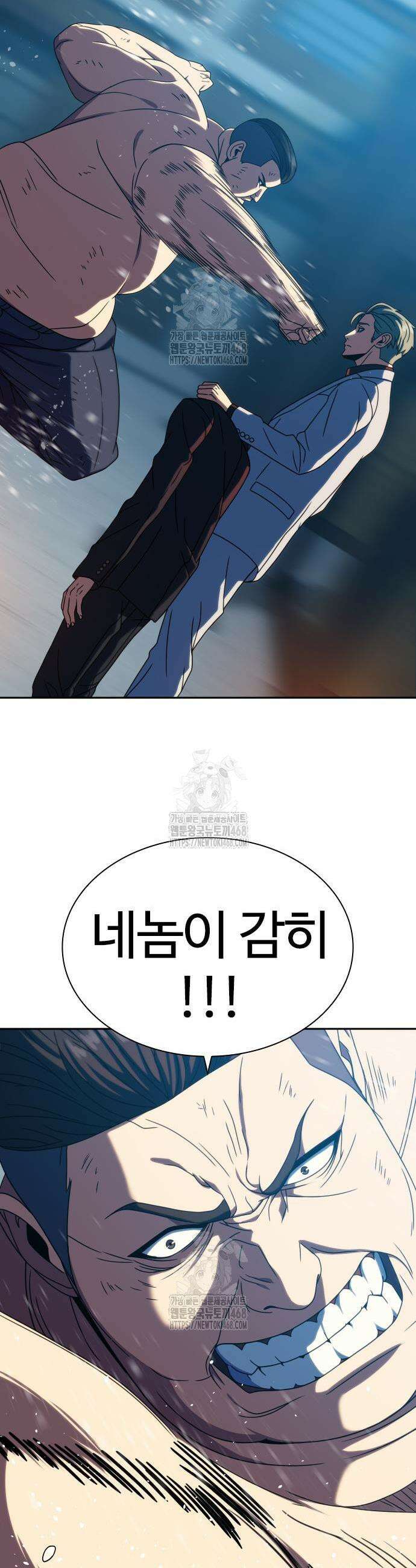 냉동무사 30화 3