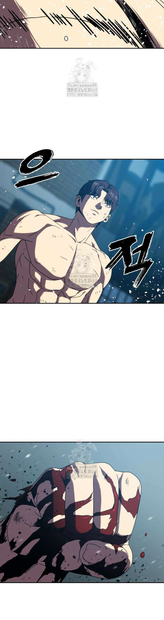 냉동무사 30화 4