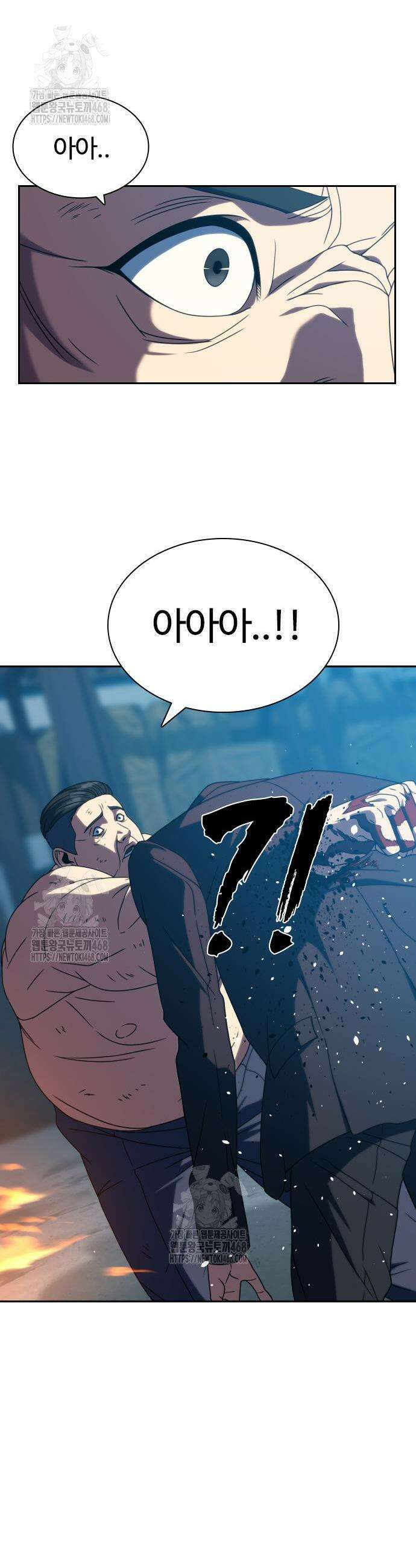 냉동무사 30화 5