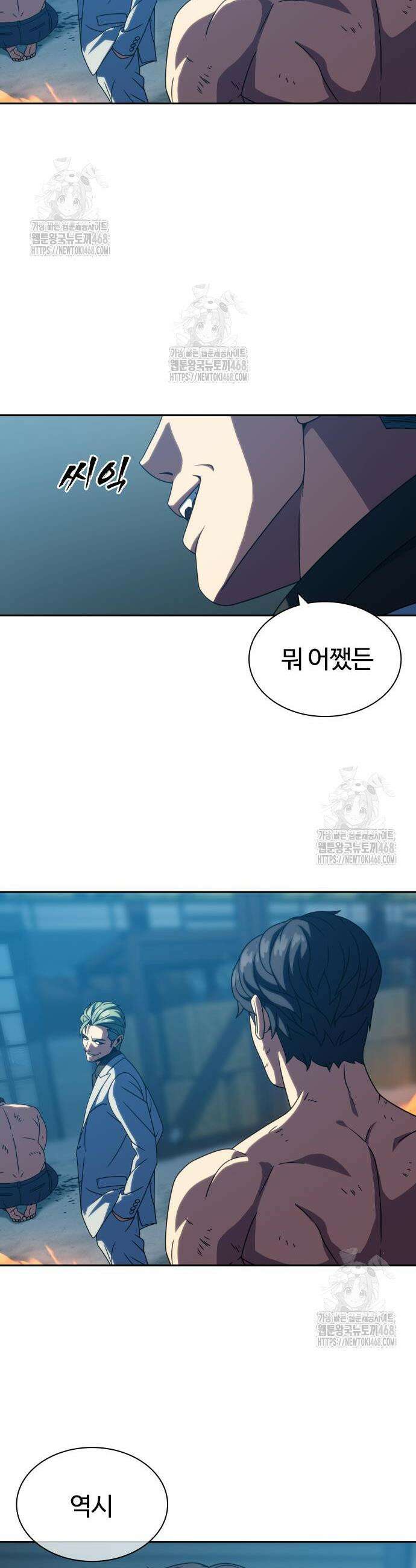 냉동무사 30화 9