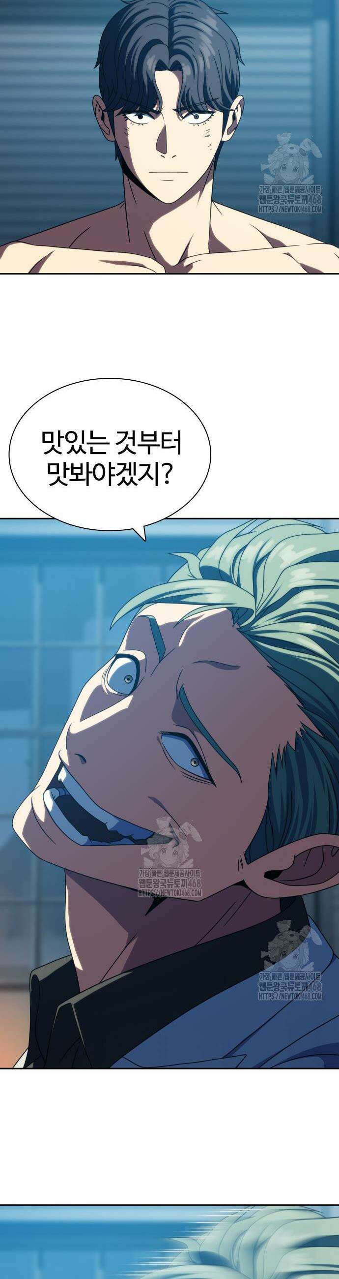 냉동무사 30화 10