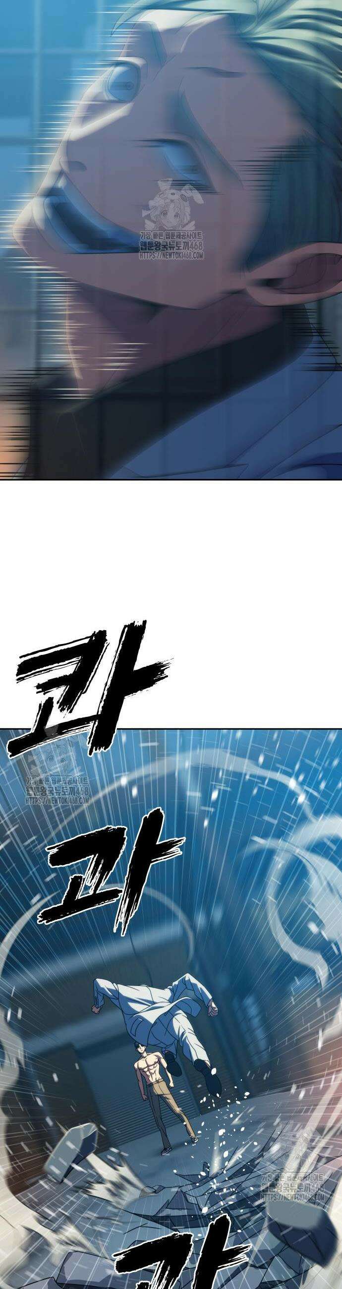 냉동무사 30화 11