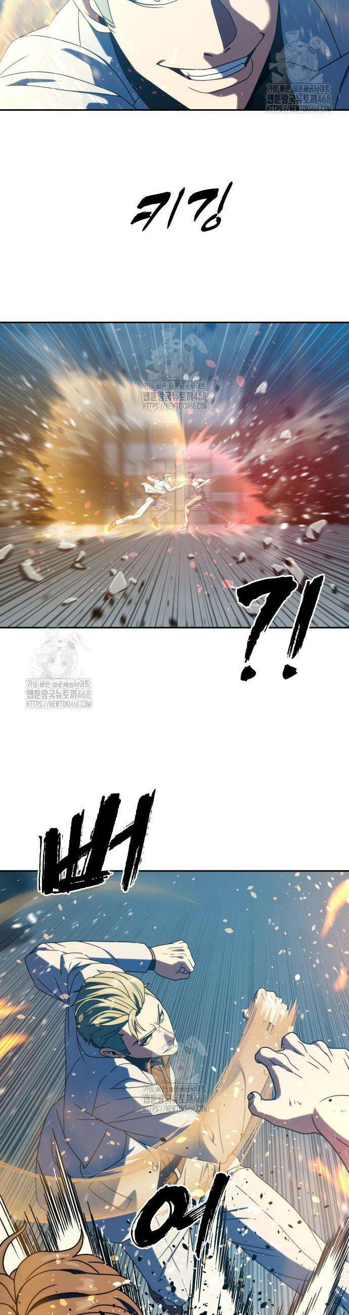 냉동무사 30화 14