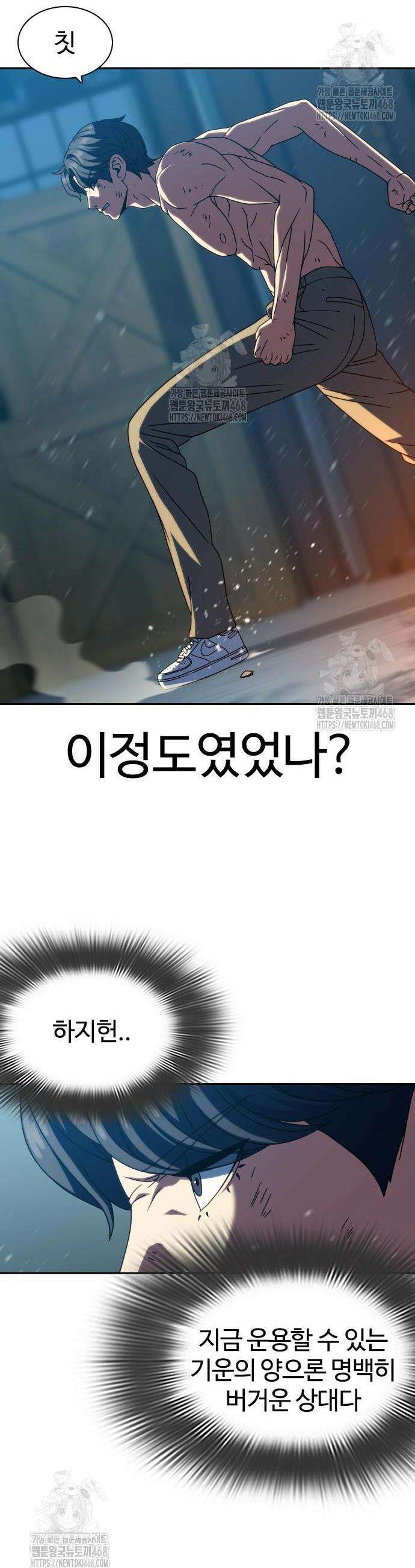 냉동무사 30화 16