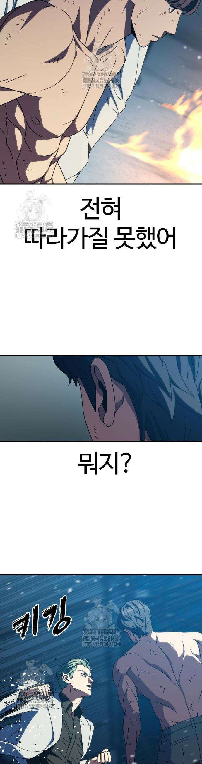 냉동무사 30화 18