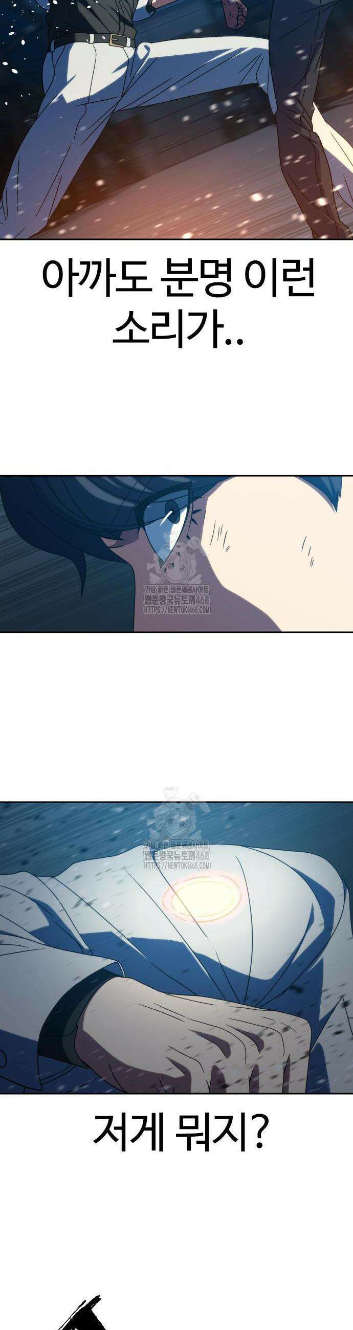 냉동무사 30화 19