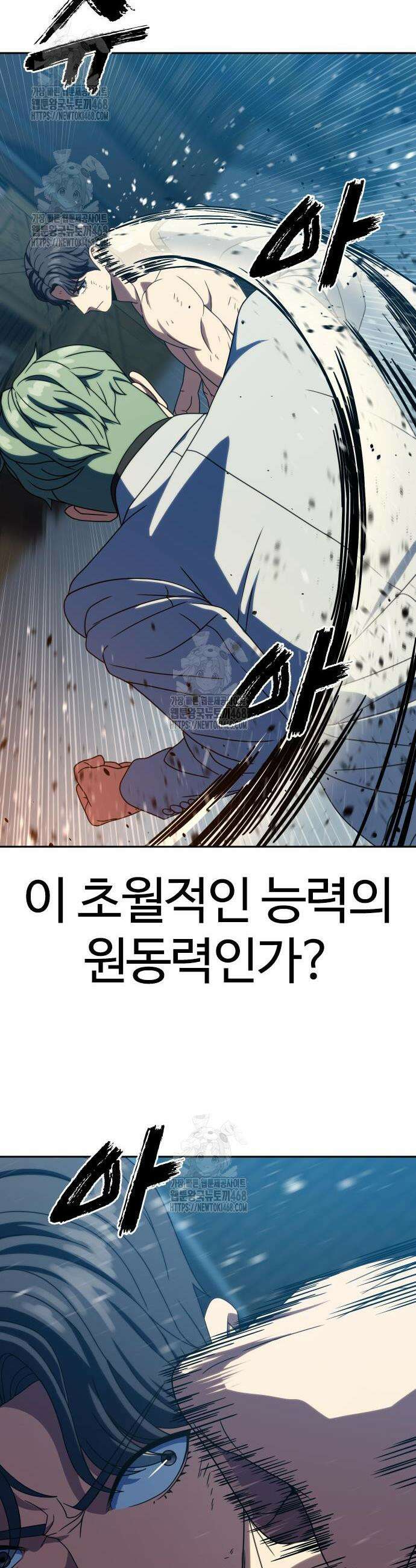 냉동무사 30화 20