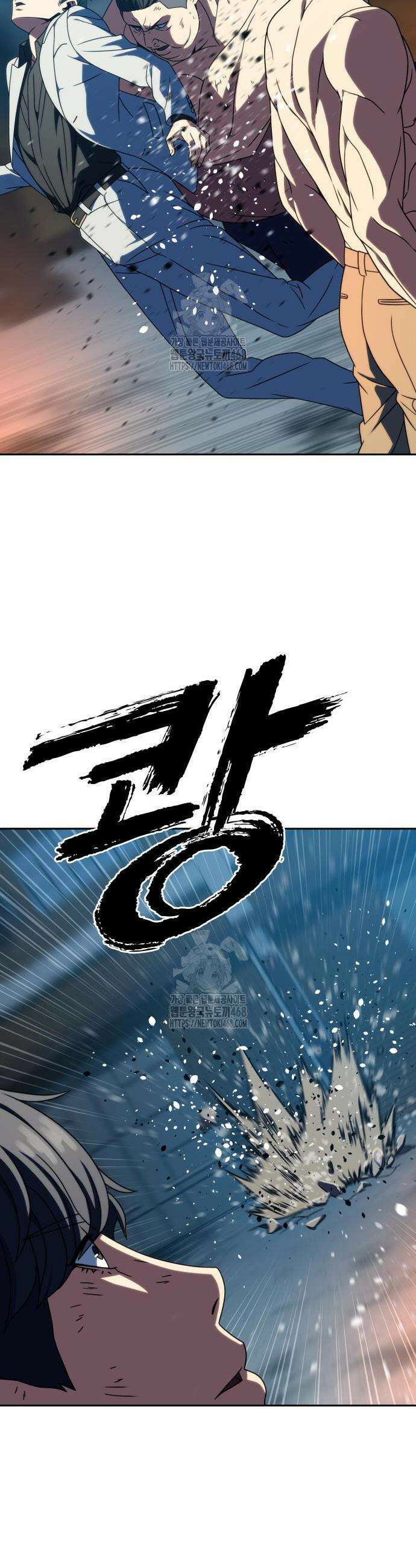 냉동무사 30화 22