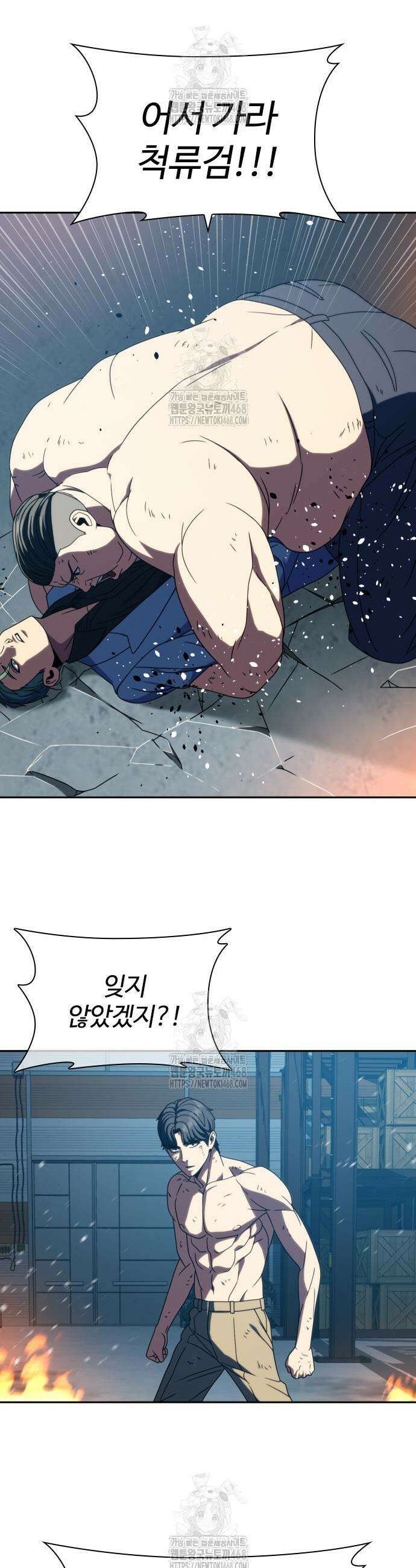 냉동무사 30화 23