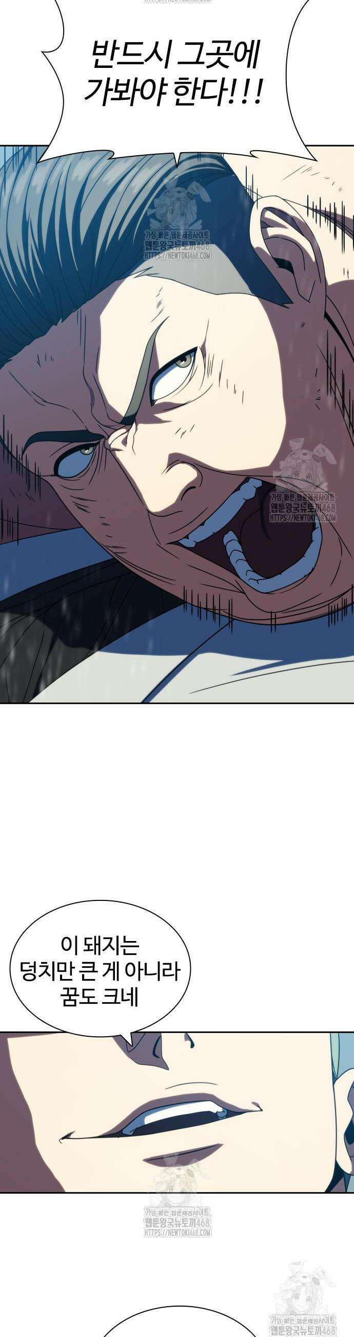 냉동무사 30화 24