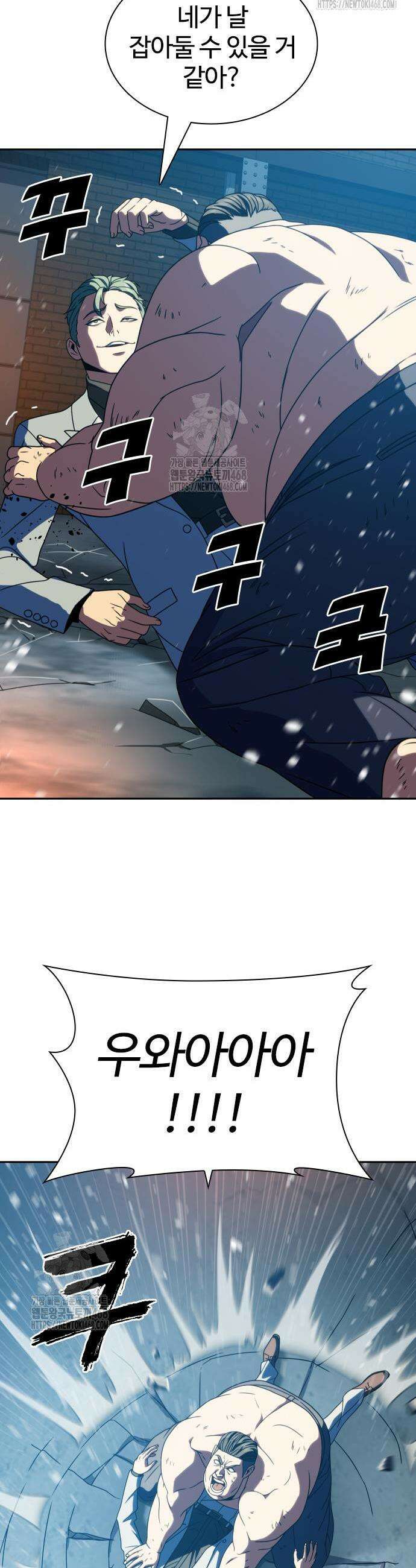 냉동무사 30화 25