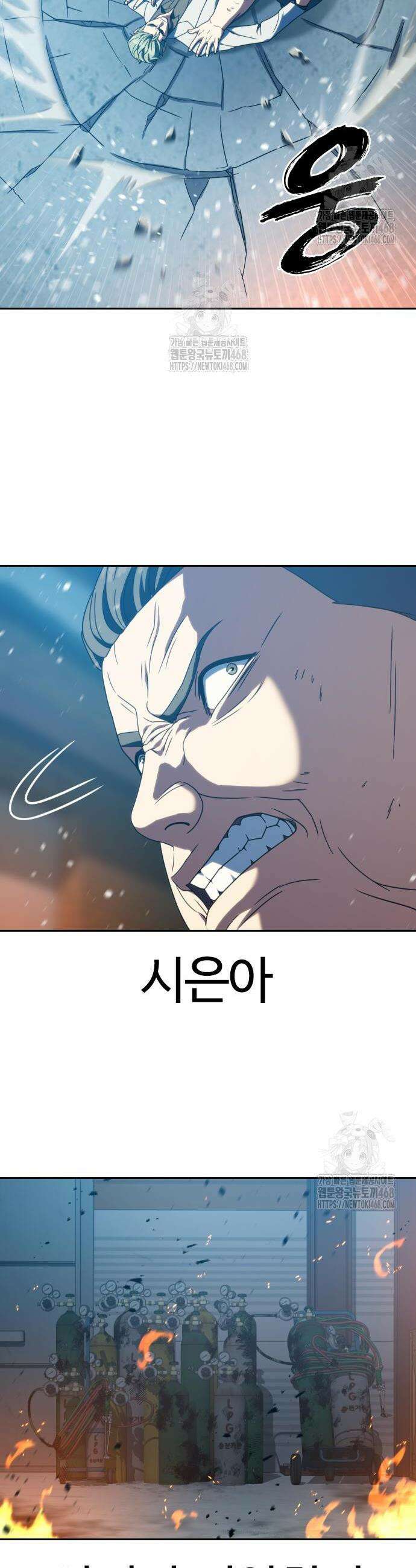냉동무사 30화 26