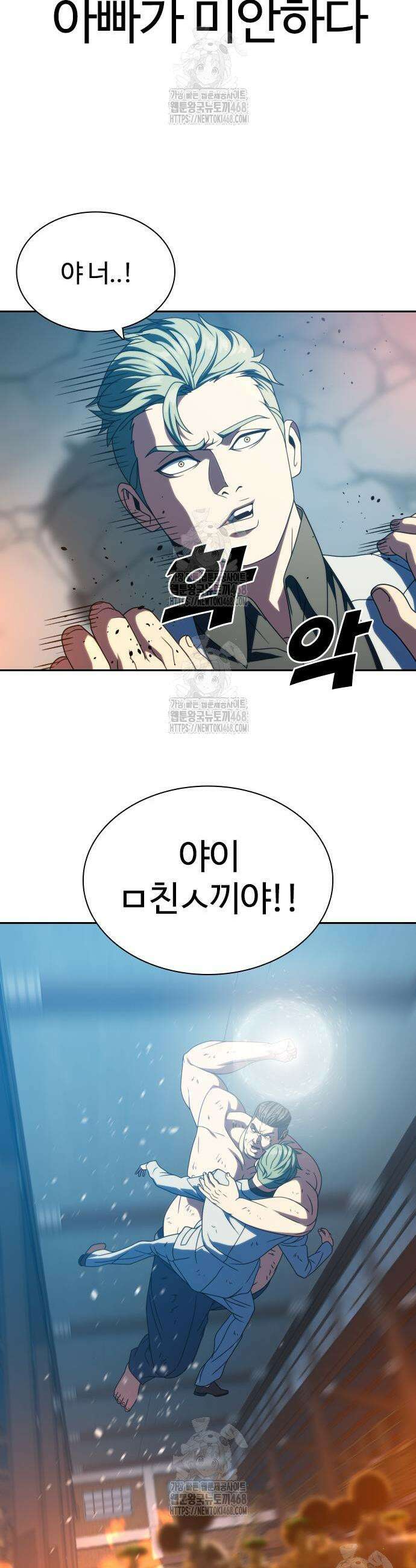 냉동무사 30화 27