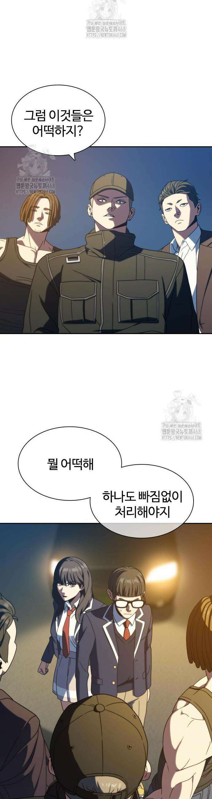 냉동무사 30화 29