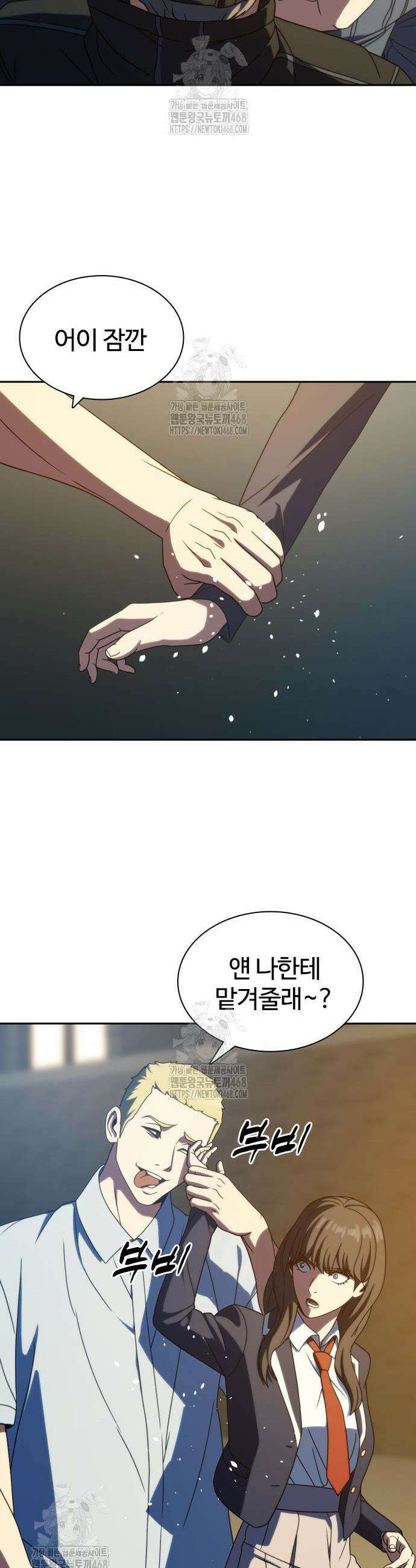 냉동무사 30화 30