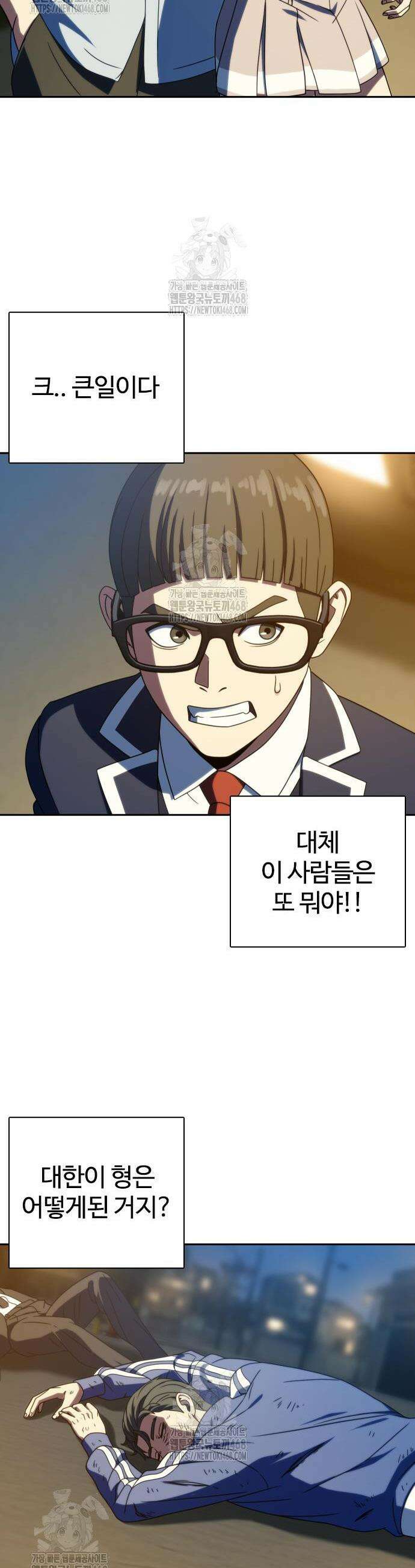 냉동무사 30화 31