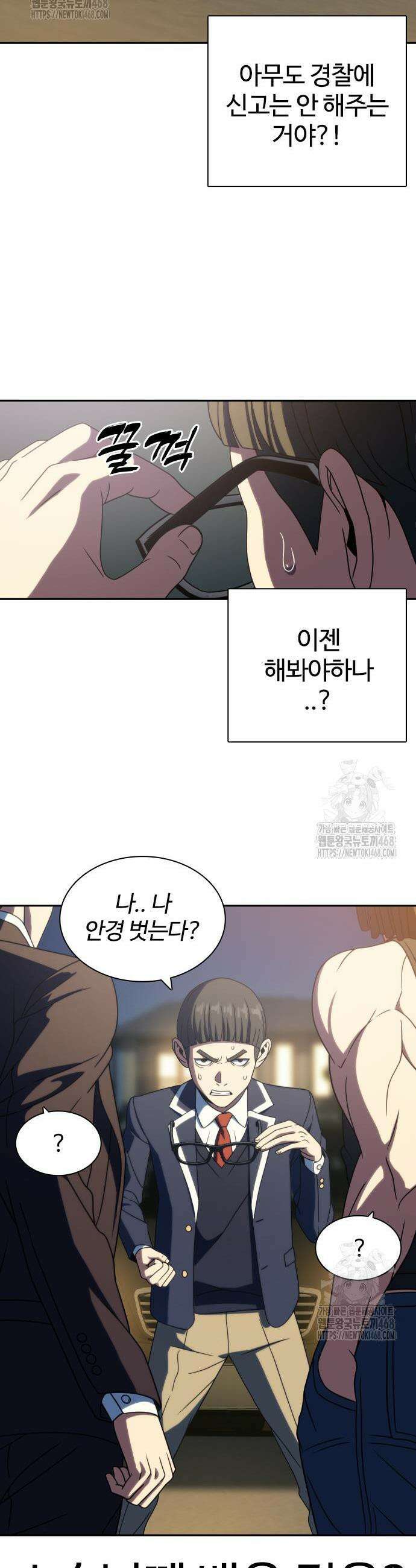냉동무사 30화 32