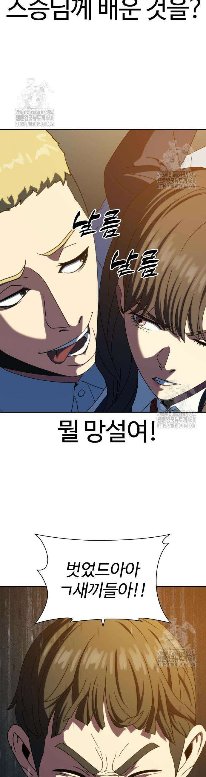 냉동무사 30화 33