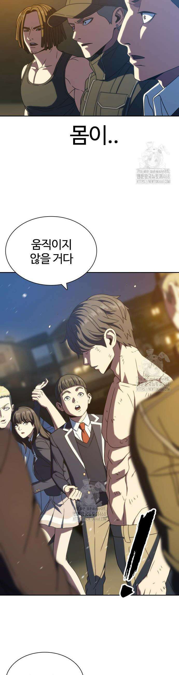 냉동무사 30화 35
