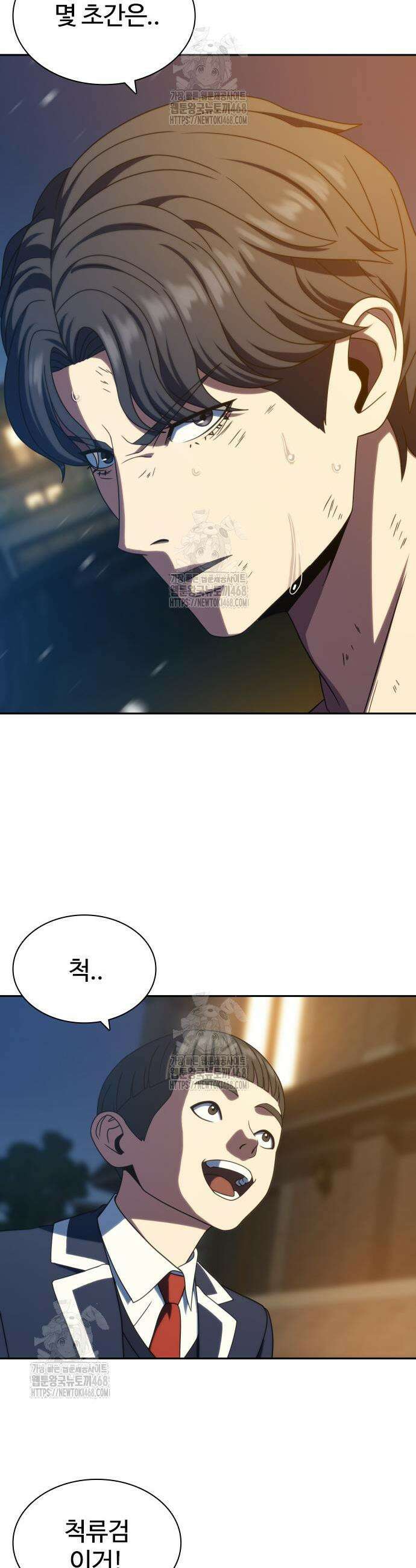 냉동무사 30화 36