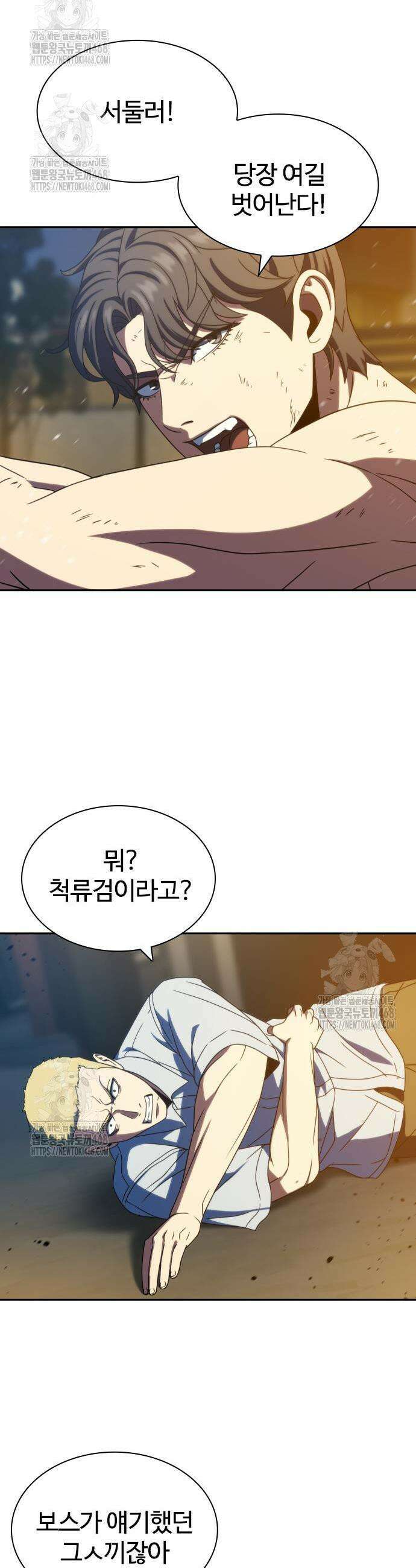 냉동무사 30화 38