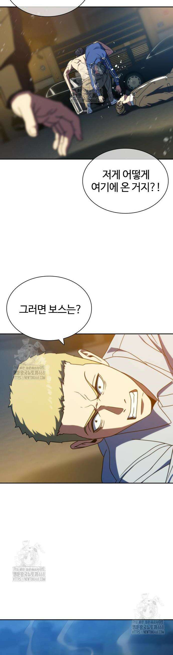 냉동무사 30화 39
