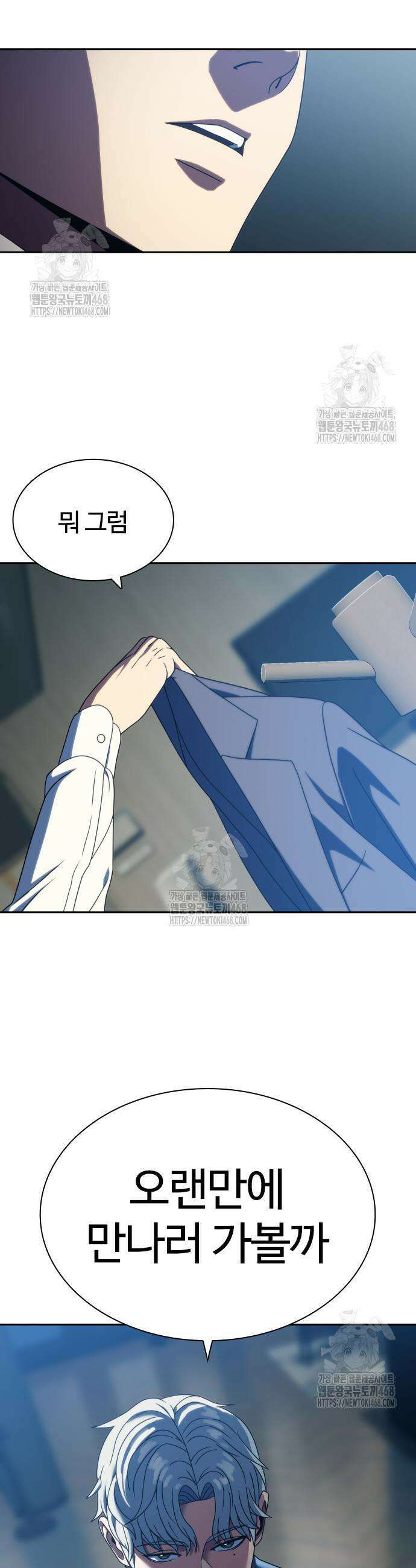 냉동무사 30화 43