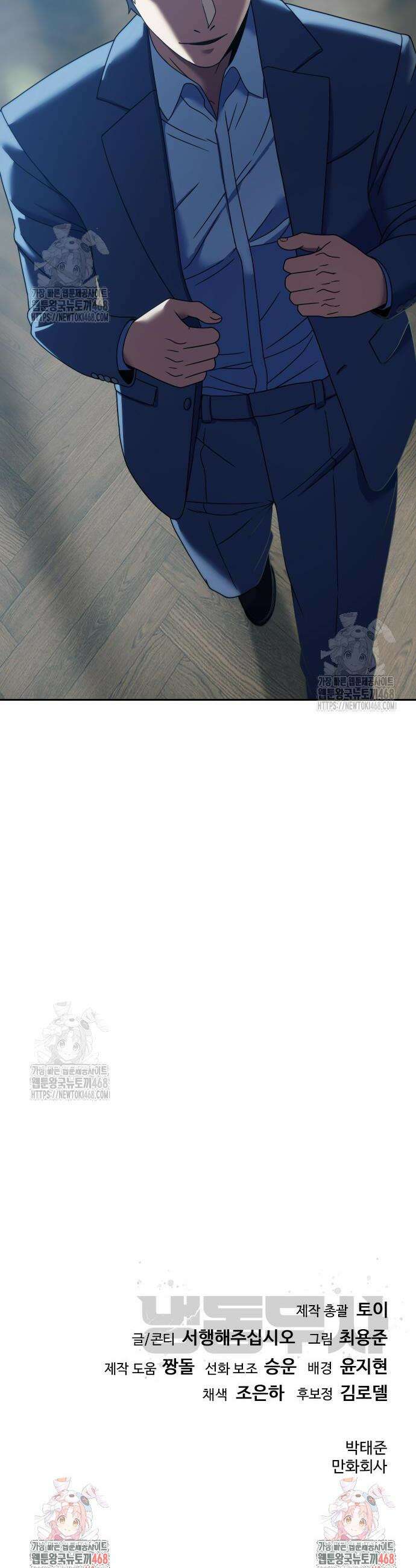 냉동무사 30화 44