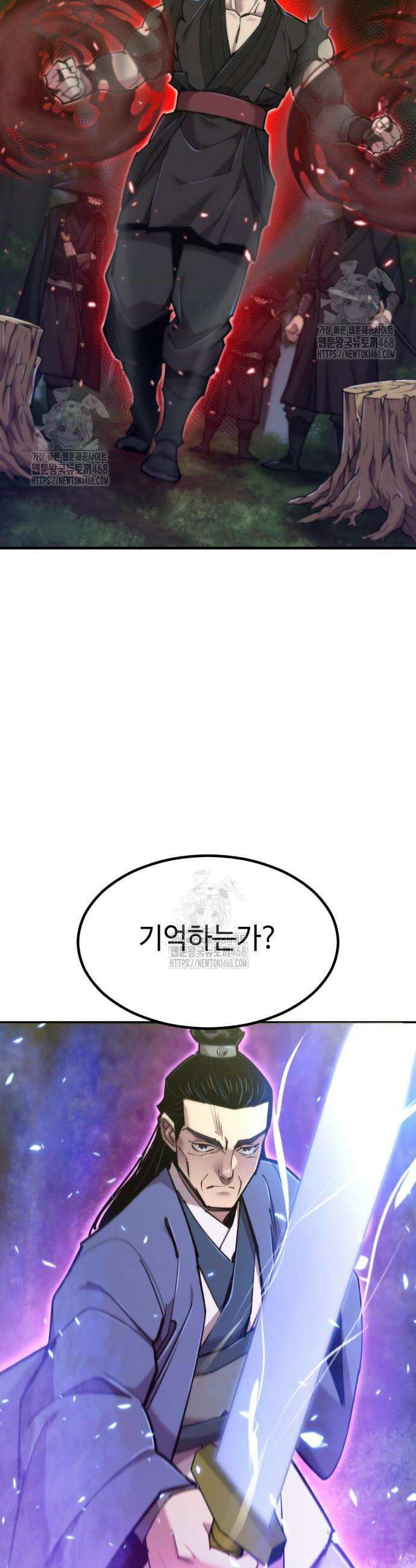사부님들이 구독 중 52화 2