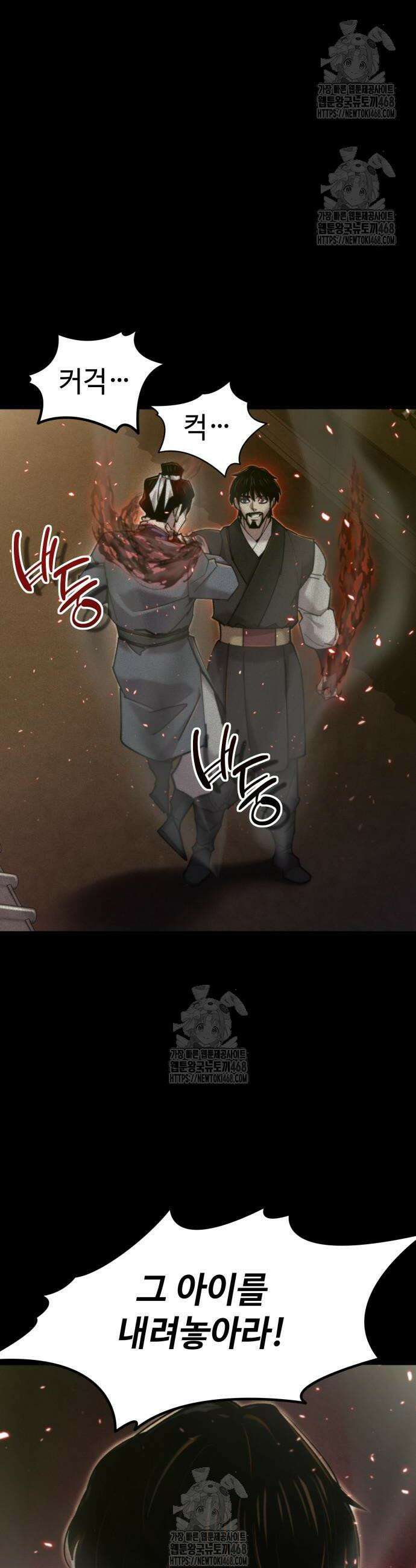 사부님들이 구독 중 52화 6