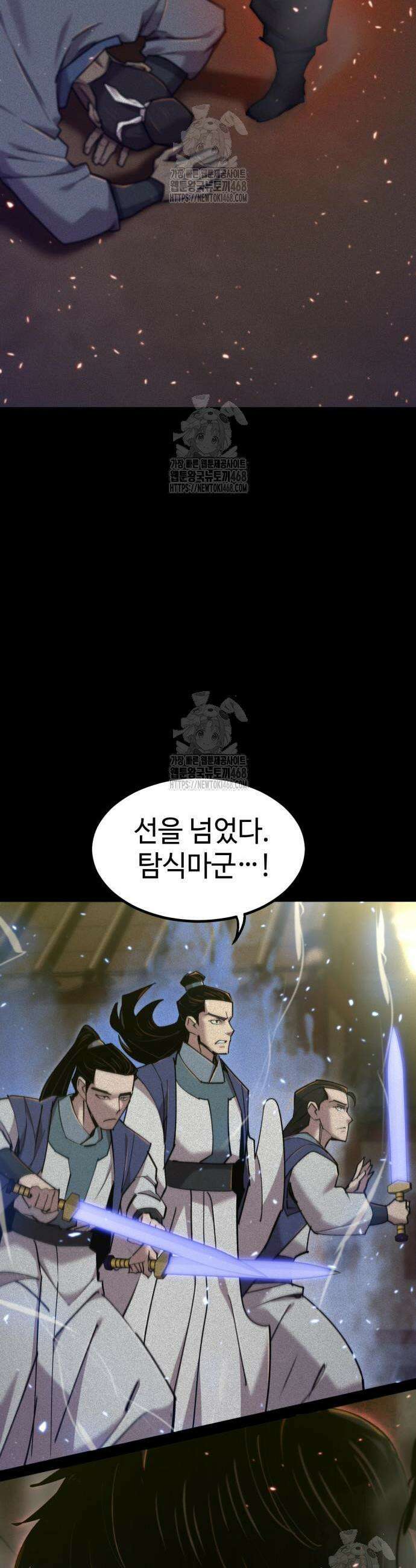 사부님들이 구독 중 52화 10