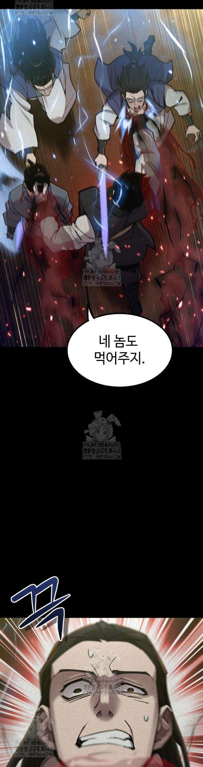 사부님들이 구독 중 52화 18