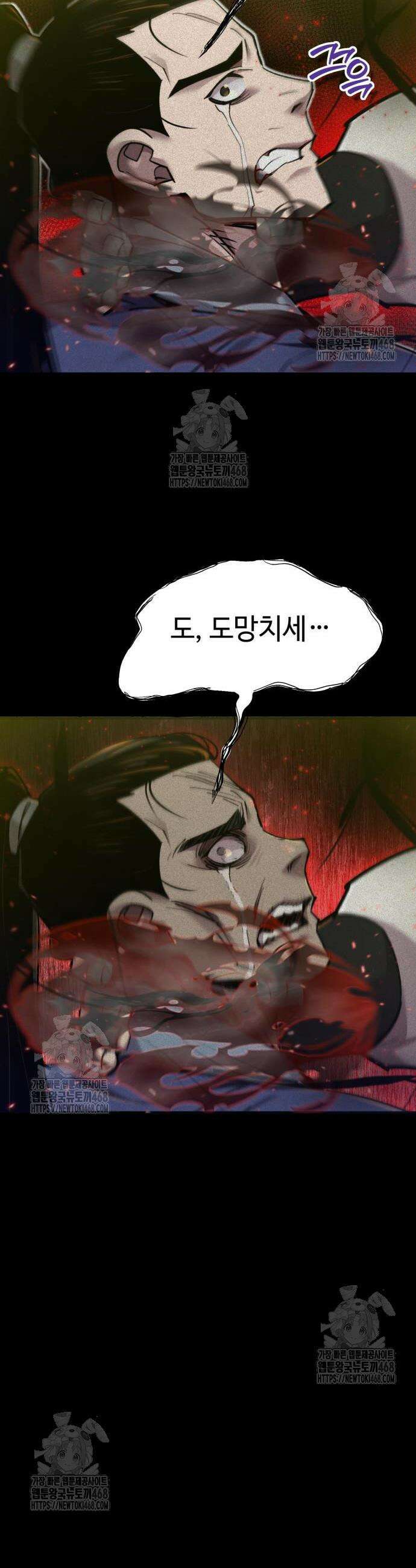 사부님들이 구독 중 52화 25
