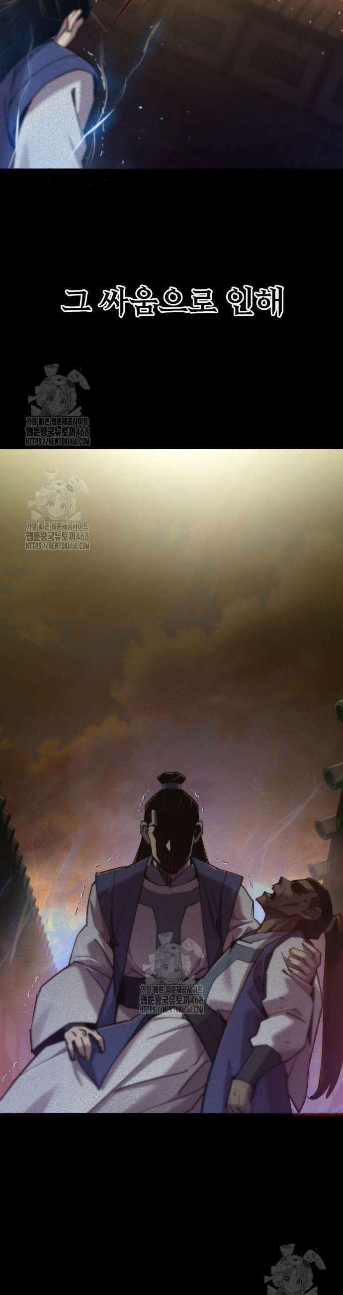 사부님들이 구독 중 52화 28
