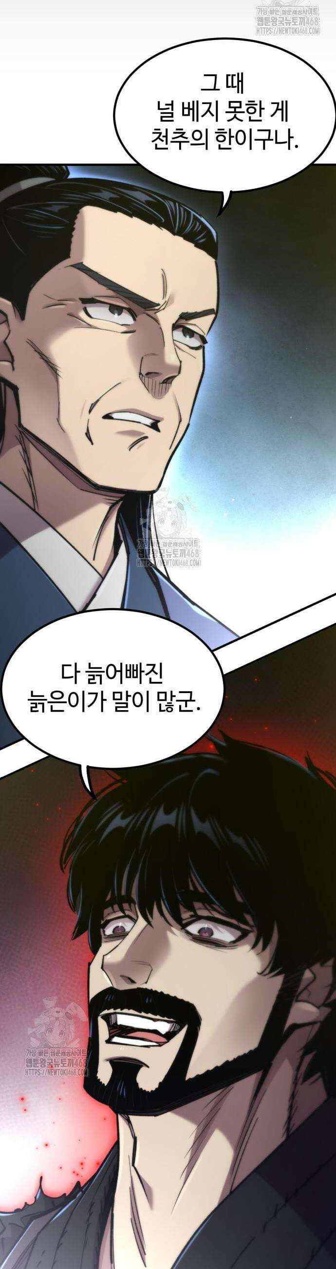 사부님들이 구독 중 52화 30