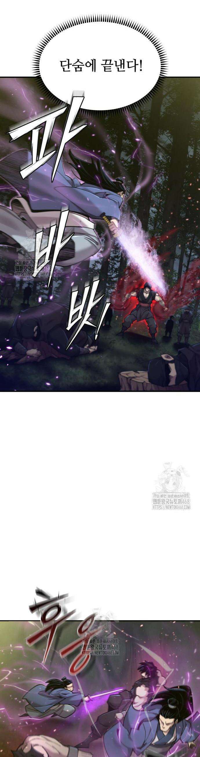사부님들이 구독 중 52화 32