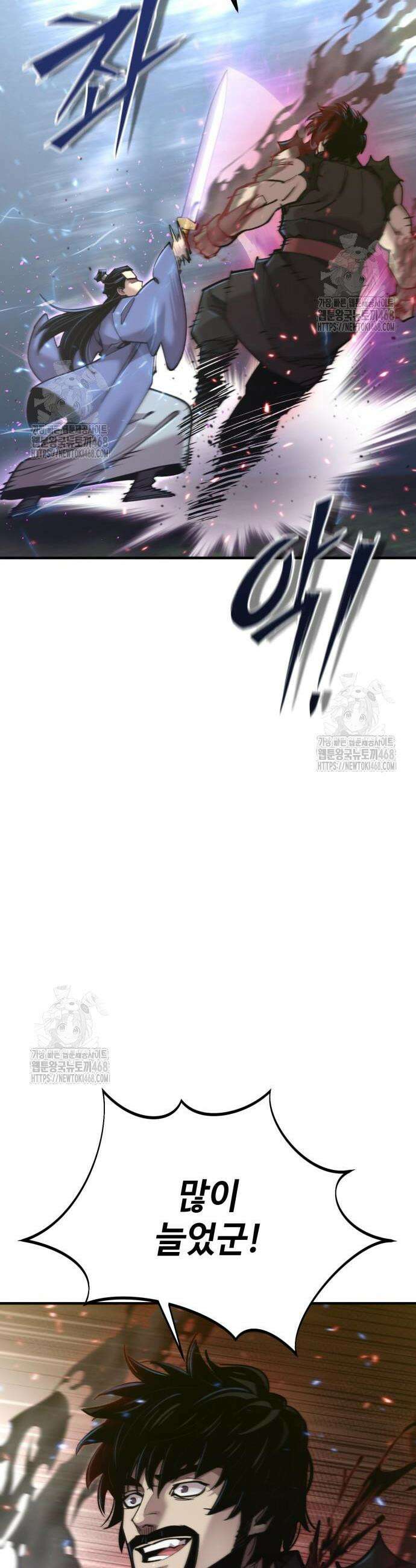 사부님들이 구독 중 52화 34