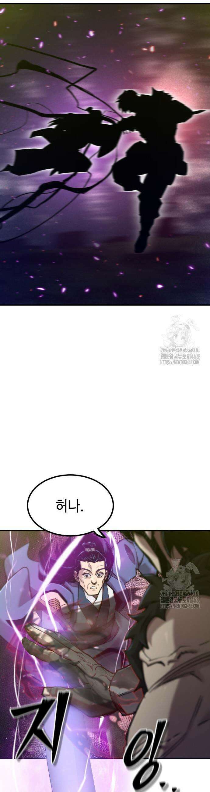 사부님들이 구독 중 52화 37