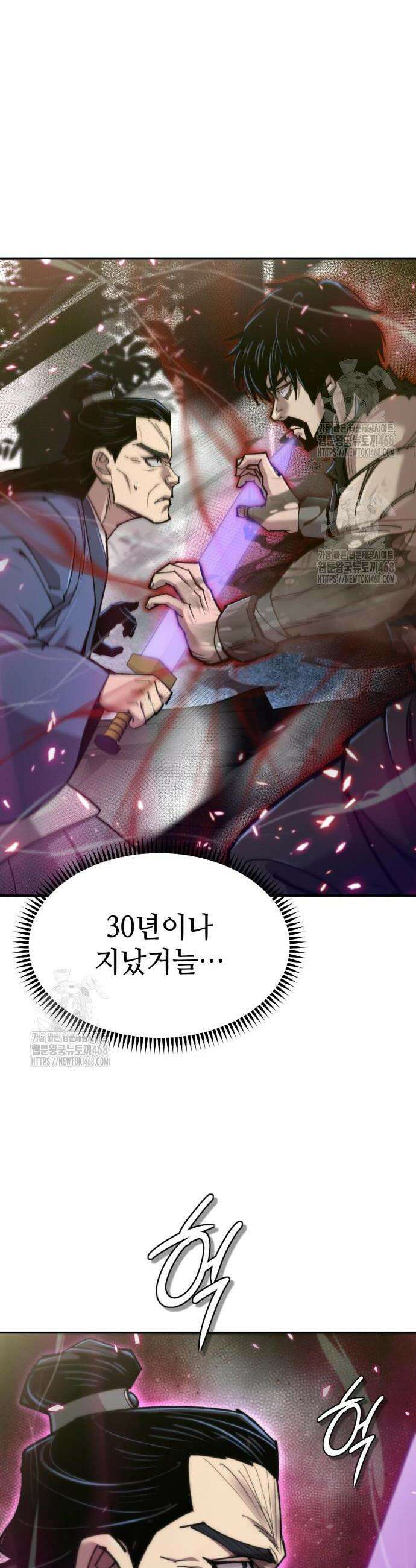 사부님들이 구독 중 52화 42