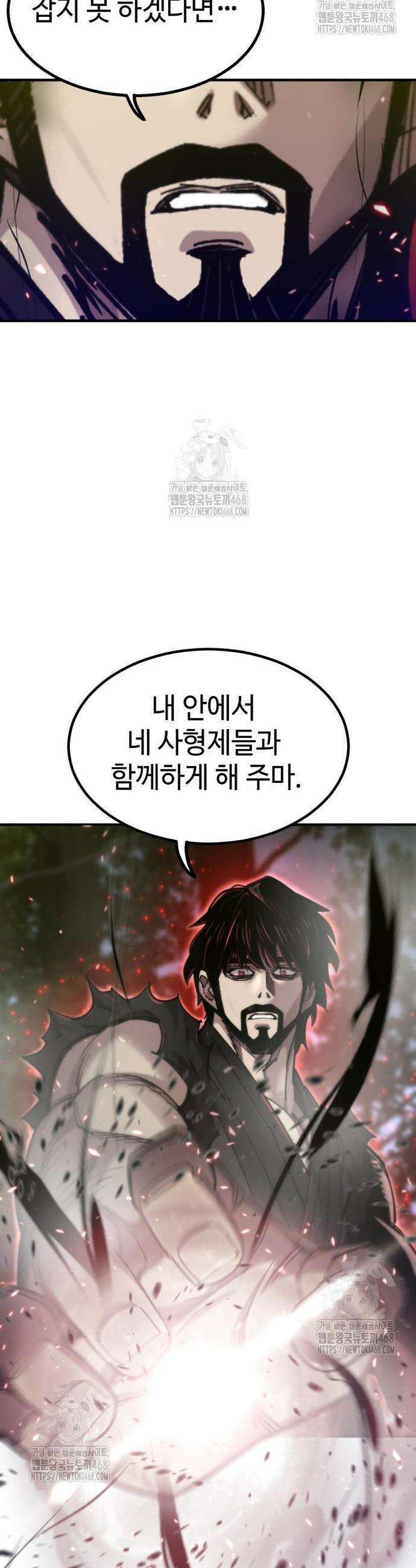 사부님들이 구독 중 52화 52