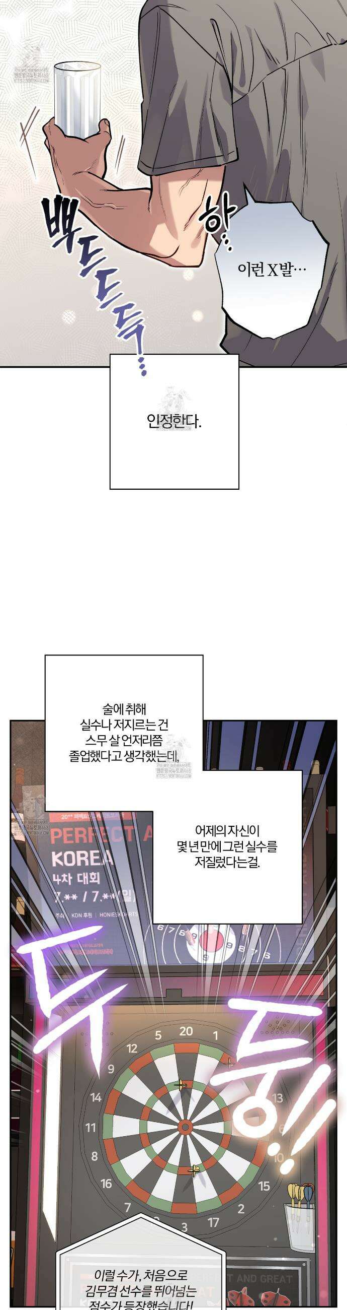 하프라인 26화(시즌 1 완결) 2