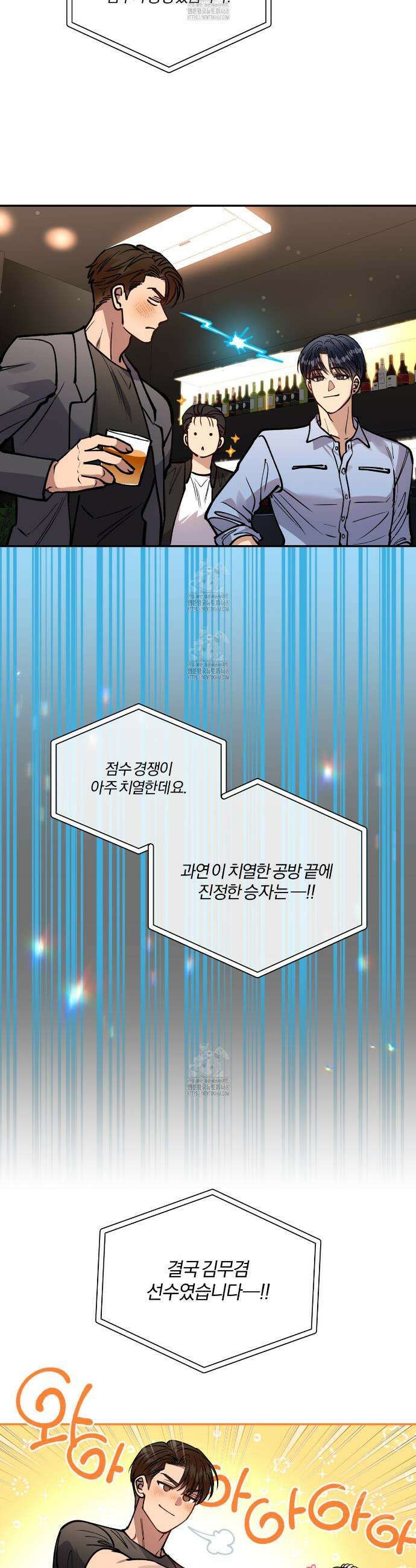 하프라인 26화(시즌 1 완결) 3